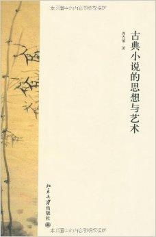 学术界与艺术界的评价体系