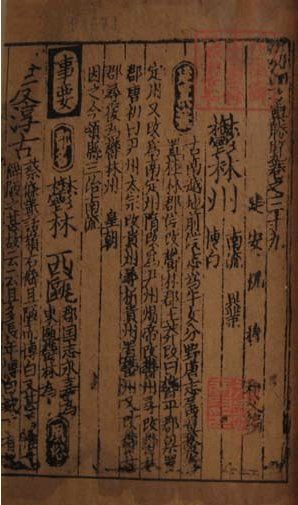 柯琴：清代医学家