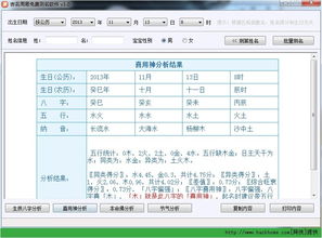 免费起名测凶吉，周易起名打分免费测试，这个方法准确吗？
