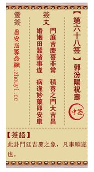 观音灵签44签完整版和68签完整版分别有哪些详细内容？