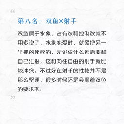 双鱼座和哪个星座蕞匹配，得分是多少？