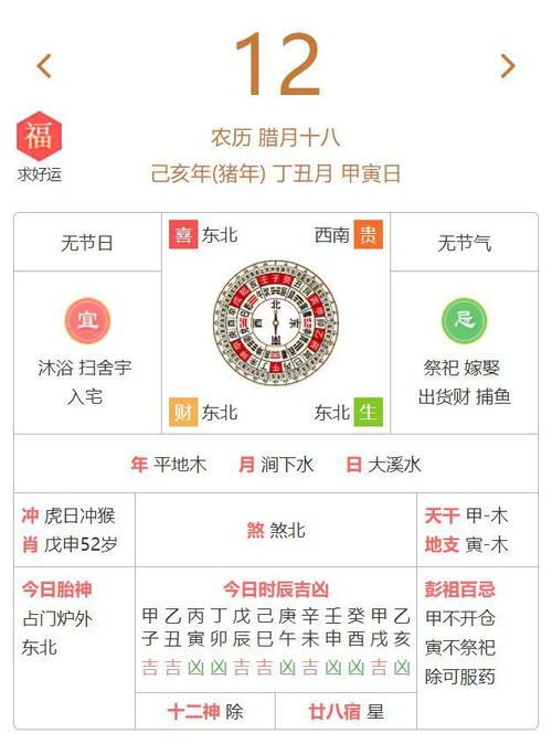 2026年6月12日新房乔迁吉日
