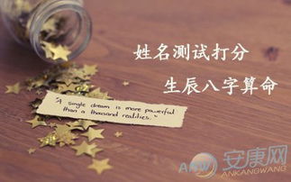 如何根据名字和八字命理进行详细打分查询？