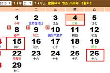 四月二十三上梁吉日，12月哪天上梁吉日查询时辰最宜？