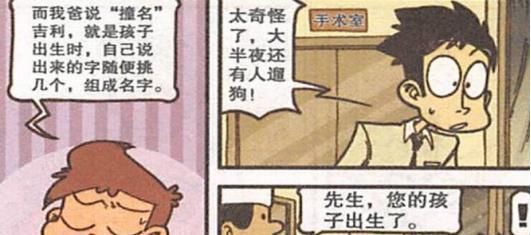 先说说：惯与“黄”这个姓