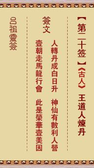吕祖灵签31姻缘测算姻缘的书，能帮我看看我的姻缘运势吗？
