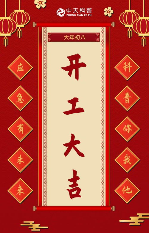 2026年正月开工吉日吉时具体是哪一天哪个时辰？