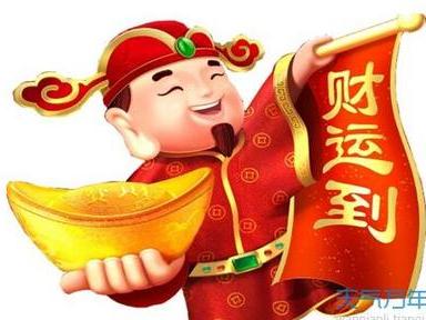 （一）文财神（掌管财富有与智慧）