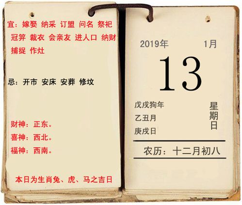 2026年7月13日黄历吉日：今日宜出行，宜求嗣