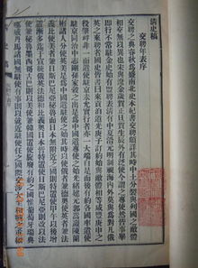 一、 编纂起源：北洋政府时代对前朝正统记载之需求