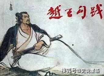 二、 卧薪尝胆：复仇心理状态下的政治领域实践