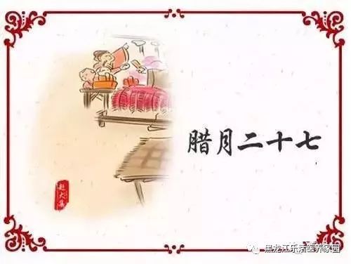 一、 腊月二十七的历法定位及其在春节序列中的位置