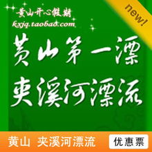 门票隐藏条款大揭秘