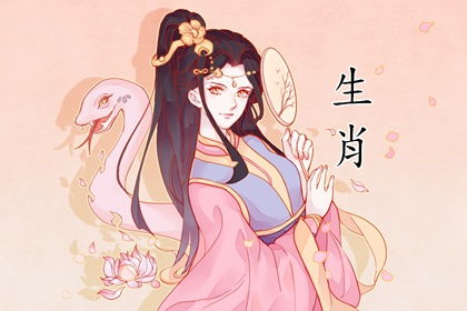 2023年属蛇女性群体运势总体评估
