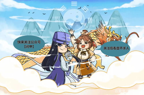 二、 星曜组合对夫妻关系及性生活质量的直接映射