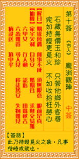 《解曰》原文