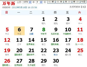 一、 虚岁与实岁的双轨并行