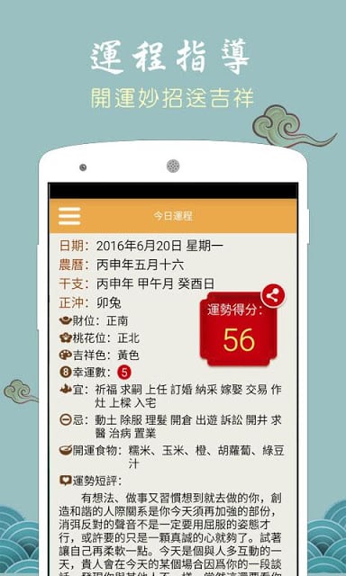 如何通过八字排盘进行详细的人生测算？