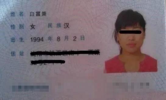李静身份溯源及其悲剧命运