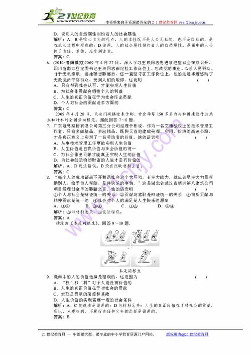 ：尺度的哲学意蕴