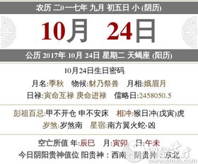 农历九月十五提车吉日的溯源与意义