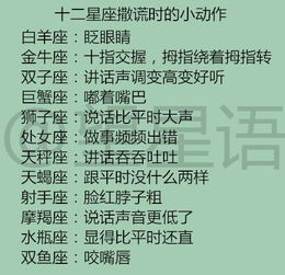 以胆识著称的星座