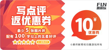 电子门票套餐是什么鬼？能吃吗？