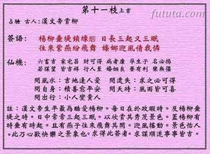 第十一签详细解签是什么意思？