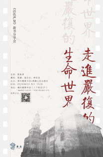 嘉兴地区蚕桑习俗之历史持续发展渊源与文化底蕴内涵