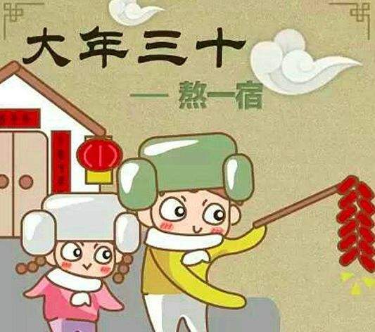 （七）踩岁与聚宝盆：脚踏财富符号以求来年兴旺