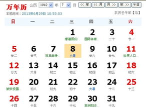 今年农历五月25日是吉日吗？农历五月还有哪些日期是吉日？