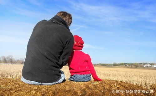 三、父子/母子关系远近的影响