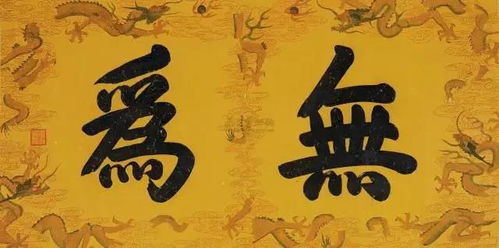 二、  历史语境下的认知模式与宇宙生成论