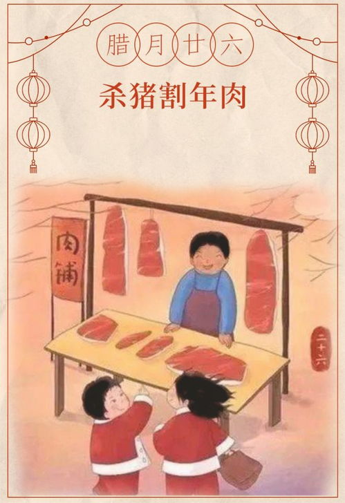 腊月二十四的习俗有哪些具体表现？