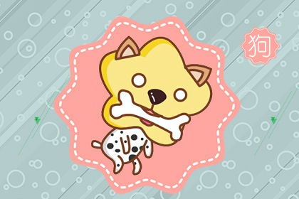 2026年属狗人的婚姻运势具体分析是怎样的？