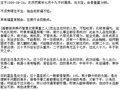 如何根据生辰八字推算月份对照表？