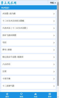 2.2 不花钱看风水的后果有多严重？