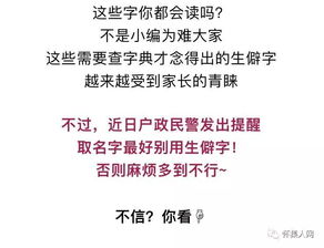 惯与起名的重要提示（慎重阅读！）