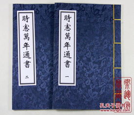 如何根据建房择日通书确定屋上土执执位的吉日？