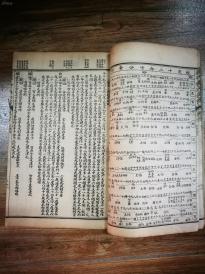 五、 命理与环境：《地理秘传》与《卜居秘髓》的实践智慧