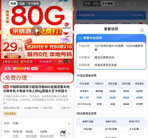 70岁老人能否办理40岁中年人选择的手机号码？