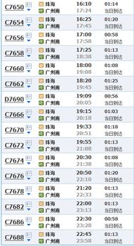 梧州至北京高铁旅游套餐价格大揭秘！不堪后悔！