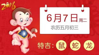 今日生肖龙运势如何，今日特吉生肖是哪个生肖？