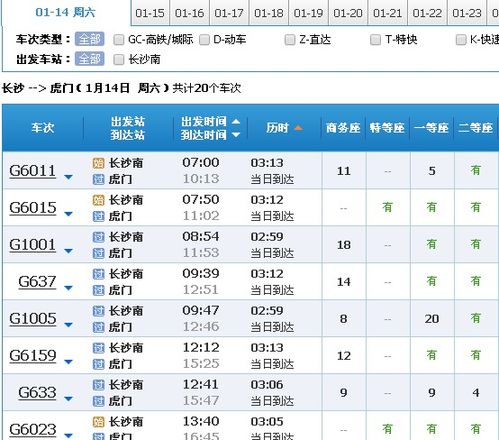 景点安排套路多，小心被坑！