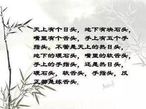 一、 绕口令的表象与深层结构：从语言游戏到符号系统