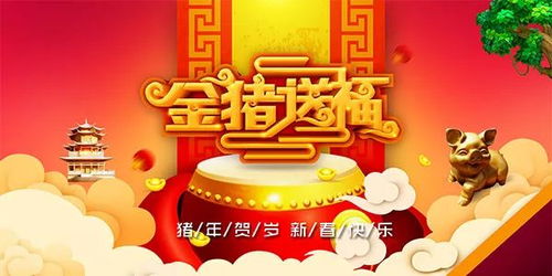 ：金猪送福与2025年7月15日提车吉日之学术探讨