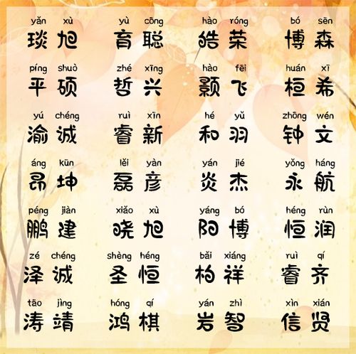 涵字的寓意与特点