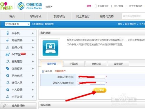 3. 号码筛选与个性化设置