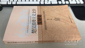 战国至汉代：从经验到典籍的转变