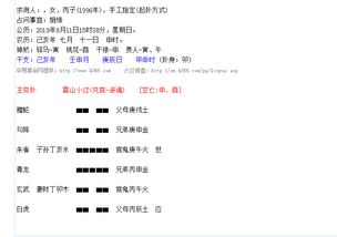 姻缘大师算姻缘精准度真的高吗？背后不收费的真相是什么？